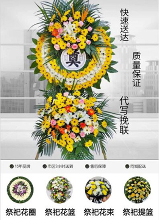 山东滨州滨城区秦皇台乡秦台耿村花圈代送
